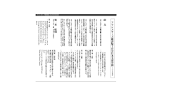 会則01 - フランスチーズ鑑評騎士の会