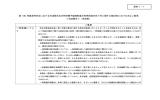 第1回 児童虐待対応における司法関与及び特別養子縁組制度の利用