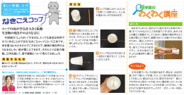 なきごえコップ