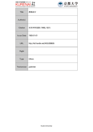 Title 表紙ほか Author(s) Citation 日本外科宝函 (1983), 52(1) Issue