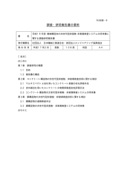 この報告書の要約をダウンロードする