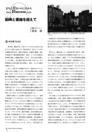まちと住まいのこれから 21世紀の住宅地 韜晦と萎縮を超えて