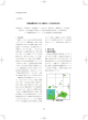 5.5MB - 東海大学沖縄地域研究センター