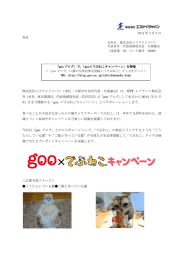 とNTTレゾナント株式会社運営の「gooブログ」