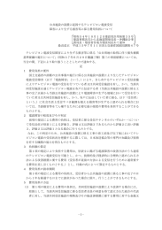 1- 公共施設の設置に起因するテレビジヨン電波受信 障害