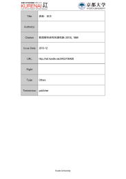 Title 表紙・目次 Author(s) Citation 数理解析研究所講究録 (2013