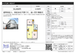 吉川タウンハウスⅡ 吉川市吉川[アパート(居住用) 2階 2LDK 5.5万円]