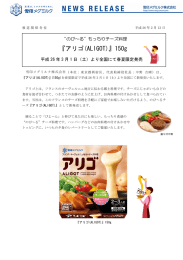 アリゴ(ALIGOT)