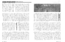 Page 1 歴史 「 人間と植物の関係は不思議だ。植物 は絶えず黙して何も