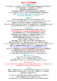スタジオ利用規約 - STUDIO WiT