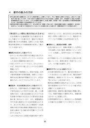 4．都市の魅力の方針