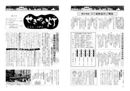 ~ 韓 キナ 関屋小学技地区コ ミ ュニティ協譲会