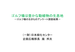 当日スクリーンに提示した資料はこちらからご確認