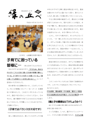 子育てに困っている