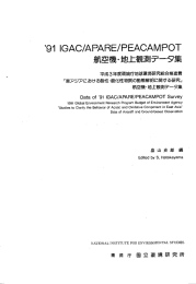 9ー ーGAC/APA円E/PEACAMP〇T 航空機・地上