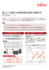 負荷試験ツール - Fujitsu