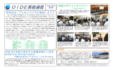 学科別オープンキャンパスに参加しよう！ 体験入学フォトギャラリー 平成