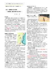 播磨の古代寺院と造寺・知識集団32
