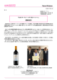 筑波大学×ボルドー大学 限定ラベルワイン