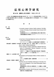 第34巻 国際応心英文特集号 平成21年3月