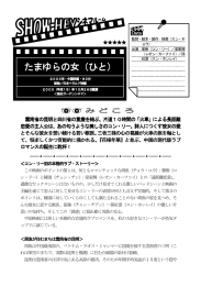 たまゆらの女（ひと）（2003年）