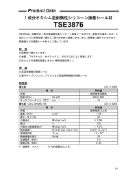 データシート