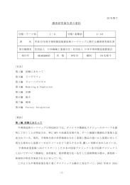 この報告書の要約をダウンロードする