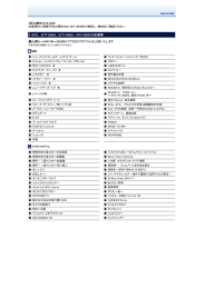 4月上映タイトルリスト お客様のご搭乗予定の便をANA SKY WEB内で