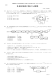 第二級総合無線通信士「無線工学 A」試験問題