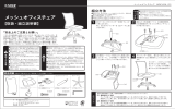 メッシュオフィスチェア