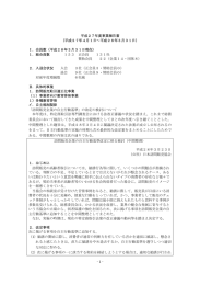 平成27年度事業報告書 - 公益社団法人日本訪問販売協会公式WEBサイト