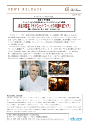 開業 10 周年記念 ブーレイ・マジックと称されるニューヨークのスターシェフ