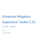 Enhanced Mitigation Experience Toolkit 5.52