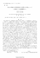全文PDF - 日本小児循環器学会