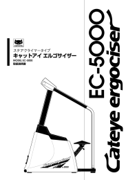 取扱説明書 - Cateye
