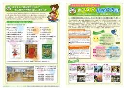 ぁ-軸 お子さんに読み聞かせをして 一緒に絵本の世界を楽しみ