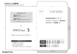 choco_応募封筒＆用紙2016