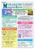 今月のトピックス - 全国商工会連合会