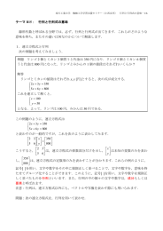 テーマ B15： 行列と行列式の意味 線形代数と呼ばれる分野では，必ず