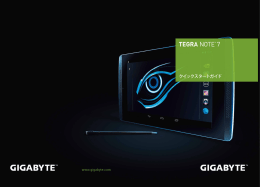 Page 1 _ TEGRA NOTE 7 クイックスタートガイド GIGABYTE" www