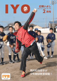 筒井和也投手が 少年野球教室開催！