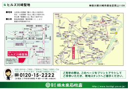 ヒルズ川崎聖地