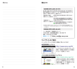 第99回定時株主総会招集ご通知 ～株主メモ/株主総会会場ご