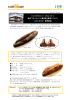 新作フランスパン「黒完熟」販売について