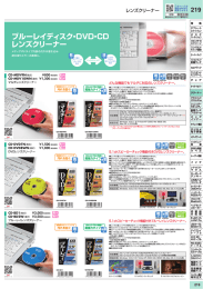 ブルーレイディスク・DVD・CD レンズクリーナー