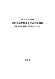 区域説明書（一括）（PDF：646KB）