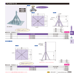 カタログPDF