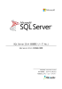 SQL Server 2014 自習書シリーズ No.1