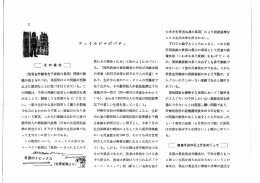 二 その現状二ー く低賃金労働者有子家庭の貧困) 問題の認 識が高まる