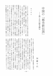 「都市新伝説」—男と女の話を読む— 加藤 千代